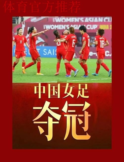 中国足协中国之队系列纪录片发布 《新的名字》讲述新一届中国女足和当代中国女孩的故事