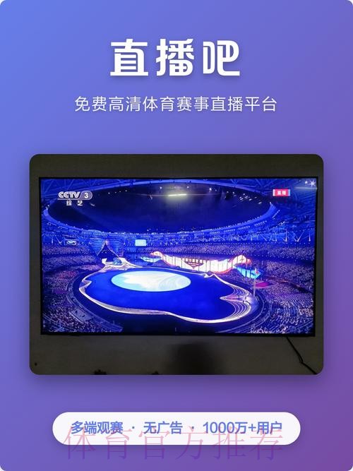 2026世界杯直播APP下载最新网址