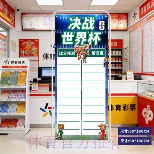 2026世界杯比分在线入口地址